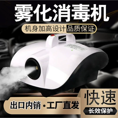 Hava təmizləyiciləri Atomizer Indoor Car-Mounted - 360-atomizer