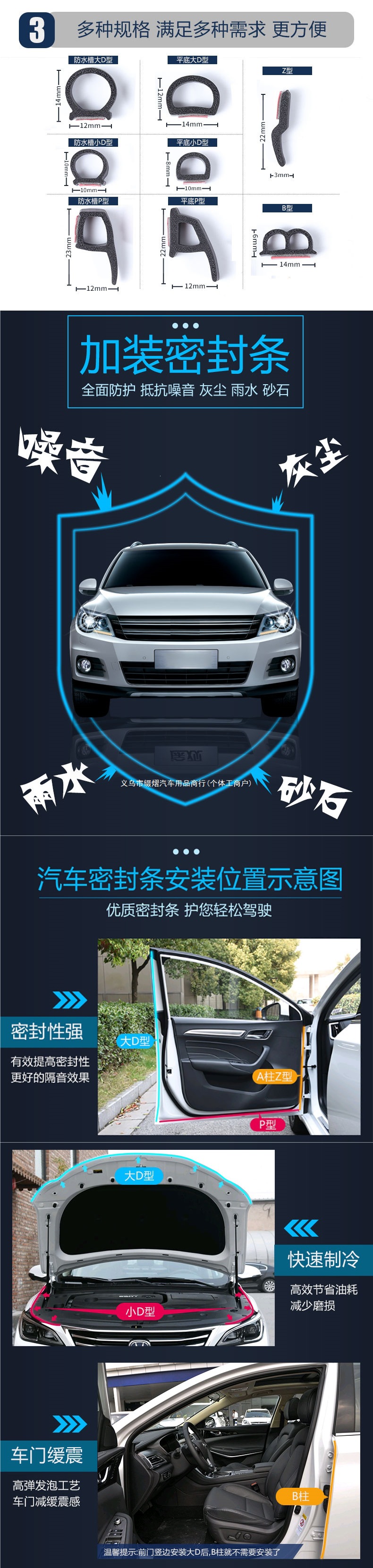 Large and small D-type car sealing strips, P-type, Z-type, B-type dustproof and waterproof truck sealing strips, door soundproofing rubber strips