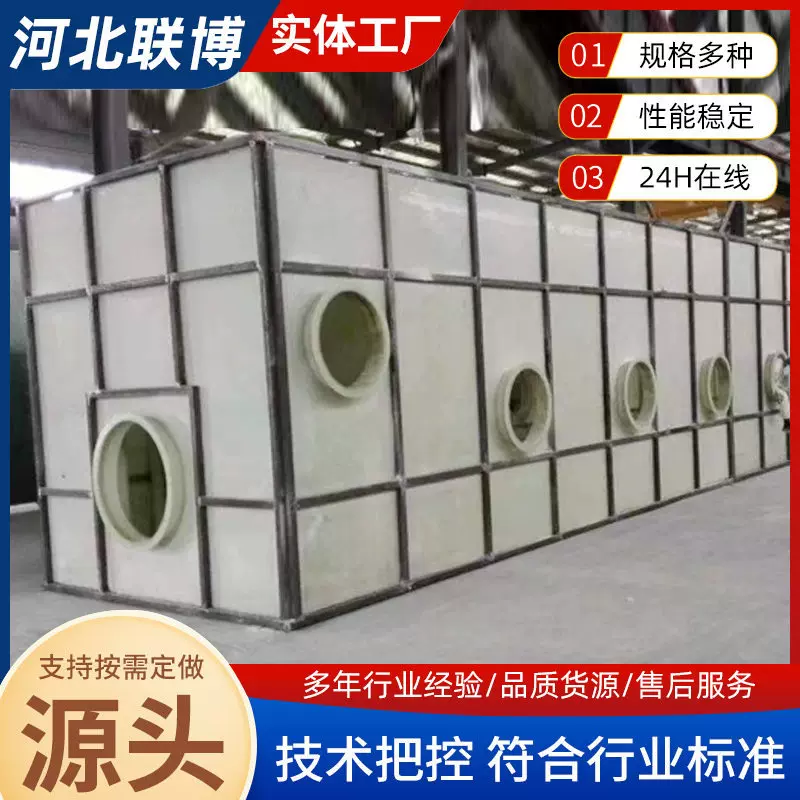 定制玻璃钢生物除臭箱活性炭生物滤池除臭塔污水废气处理环保设备