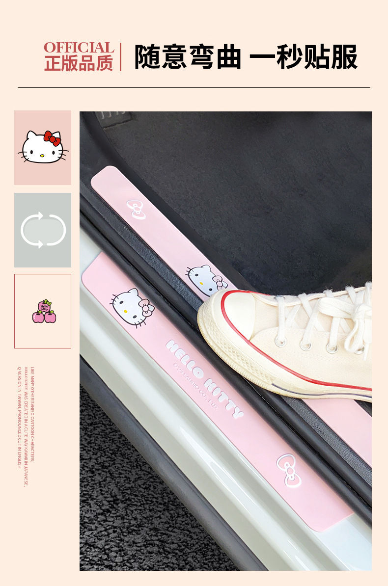 kitty Car threshold anti-step strip threshold protection strip universal anti-scratch strip car cute decoration supplies