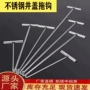 下水道不锈钢货钩