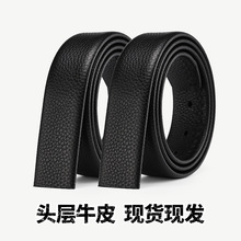 厂家现货皮带不带头真皮男士针扣无头腰带头层牛皮无扣裤带条新款