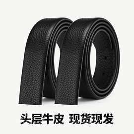厂家现货皮带不带头真皮男士针扣无头腰带头层牛皮无扣裤带条新款