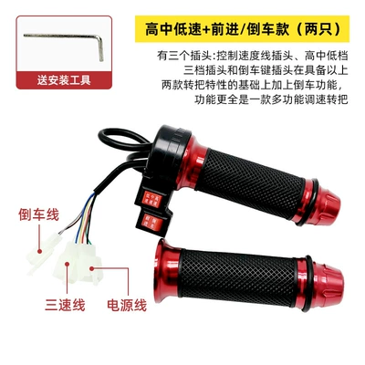 governor acceleration handle tricycle — Other Electric Vehicle Accessories - three-speed-reverse-handlebar-left-and-right-pair-red