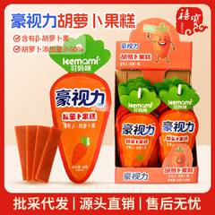 可妈咪豪视力胡萝卜果糕18g休闲解馋蜜饯零食独立包装胡萝卜果条