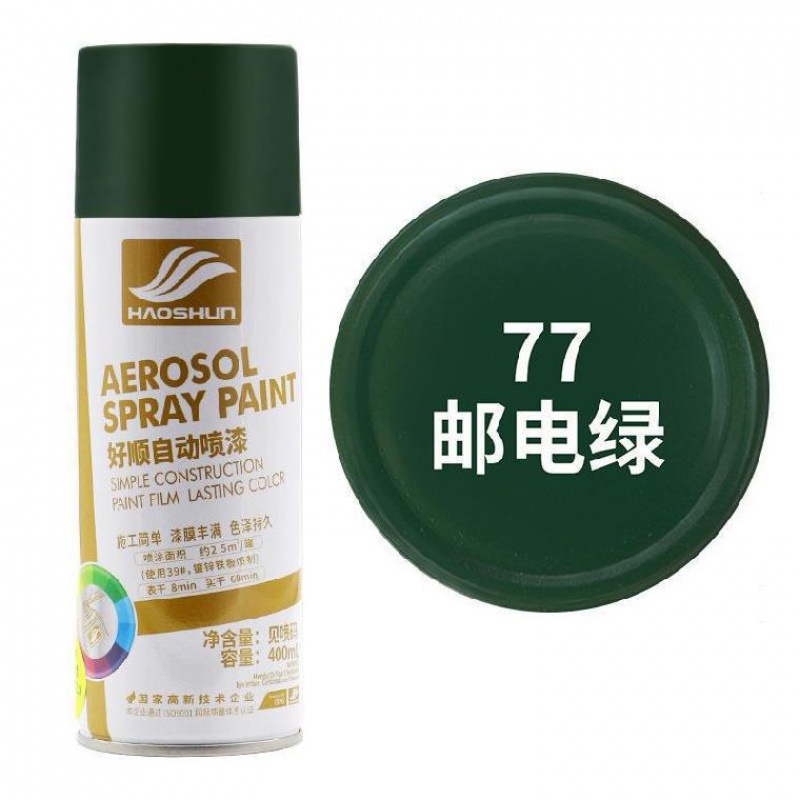 녹색 우편 녹색