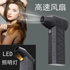 国境を越えた暴力的なターボファン高速ブラシレスミニポータブルファン屋外ハンドヘルドワイヤレス送風機 ZY7400