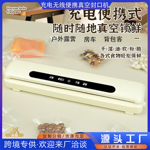 Charging sealing machine household portable plastic sealing machine kitchen fresh-keeping machine automatic food sealing machine wireless vacuum machine
