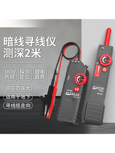 Smart Mouse Nf-820 Line Finder Multifunctional Electrician Hidden Line Wall Cable Short Circuit Point Tester