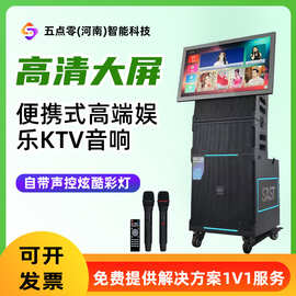 高清大屏便携式高端娱乐KTV音响30寸触摸屏600+人适用音箱K歌家用