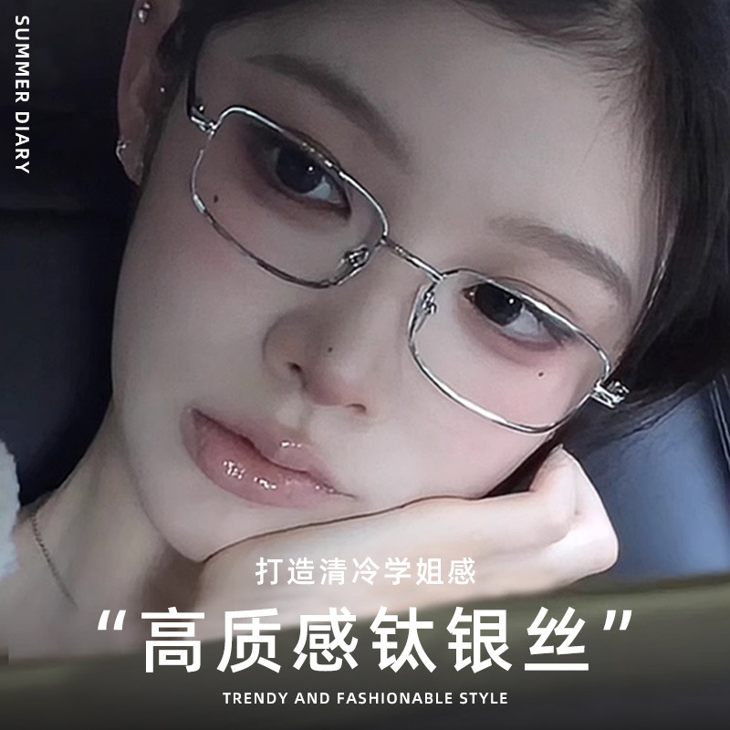 近視用の高感度純チタンシルバーフレームメガネ、度付きスクエアフレーム、女性用のインターネットセレブ超軽量フレーム、丹陽メガネ、スモールフレーム|undefined