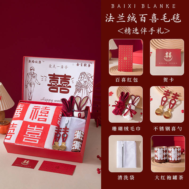 新婚礼物结婚送新人朋友伴手礼针织百喜毛毯高档新娘闺蜜实用礼品|undefined