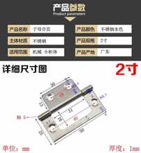 A8L2寸不锈钢子母合页 不锈钢小合页 折页百叶 180度合页2寸字母