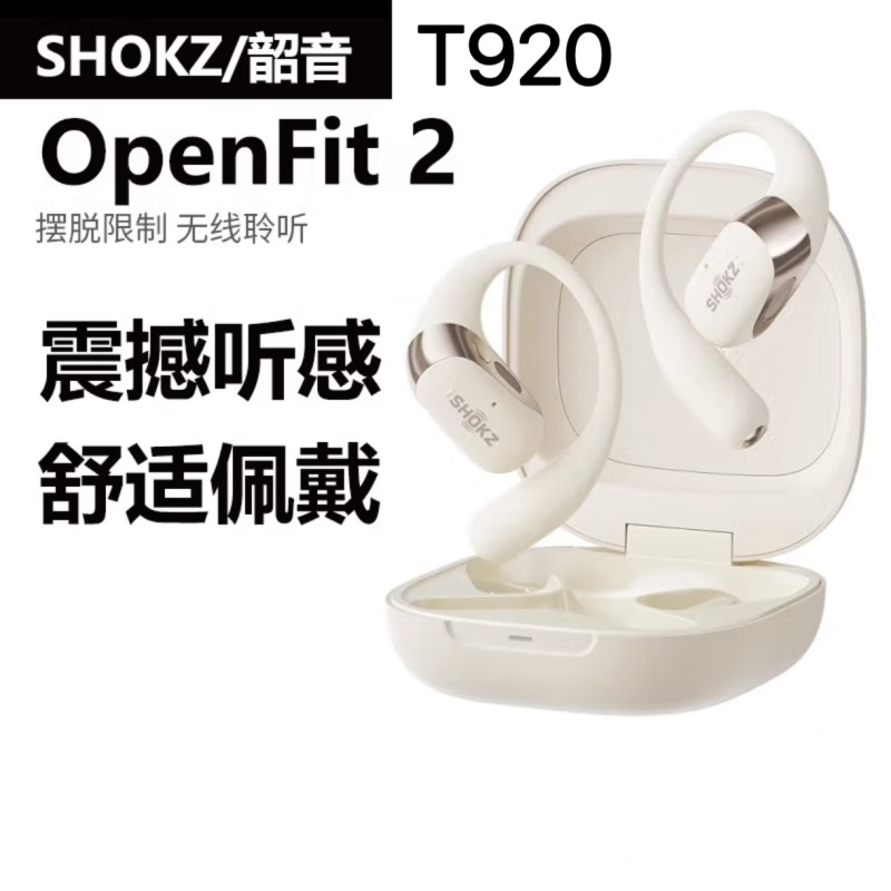 SHOKZ韶音OpenFit2 T920骨伝導bluetoothイヤホンオープン新世代快適リングは耳に入らない|undefined