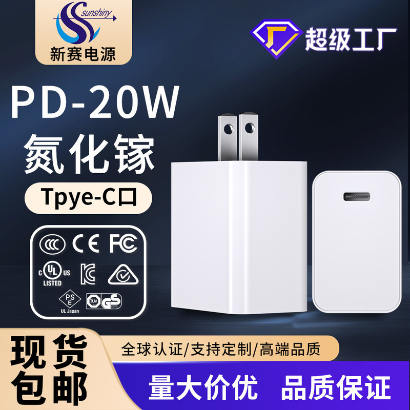 Factory in stock PD20W fast charging head for apple 15iPhone millet charger samsung typec charging head