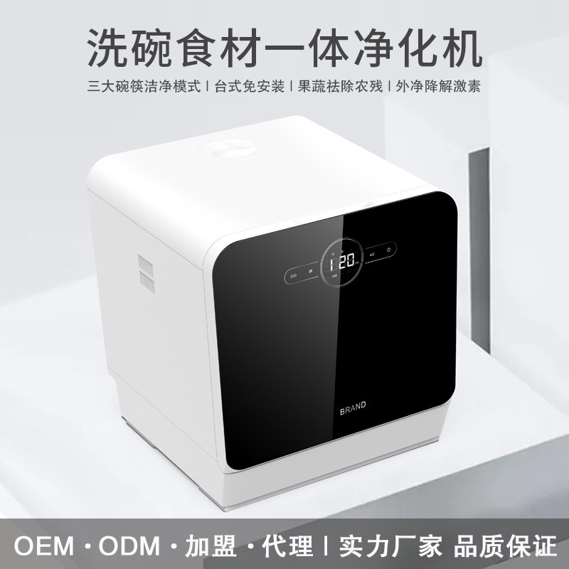 가정용 데스크탑 설치가 필요 없는 식기 세척기 완전 자동 열풍 건조 및 소독 식기 세척기 단일 도어 터치 식기 세척기