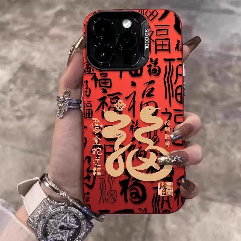 Golden Snake ofrece bendición para Apple 16Promax funda para teléfono móvil iPhone15Pro nuevo 14Pro National Tide 13 Año de la Serpiente