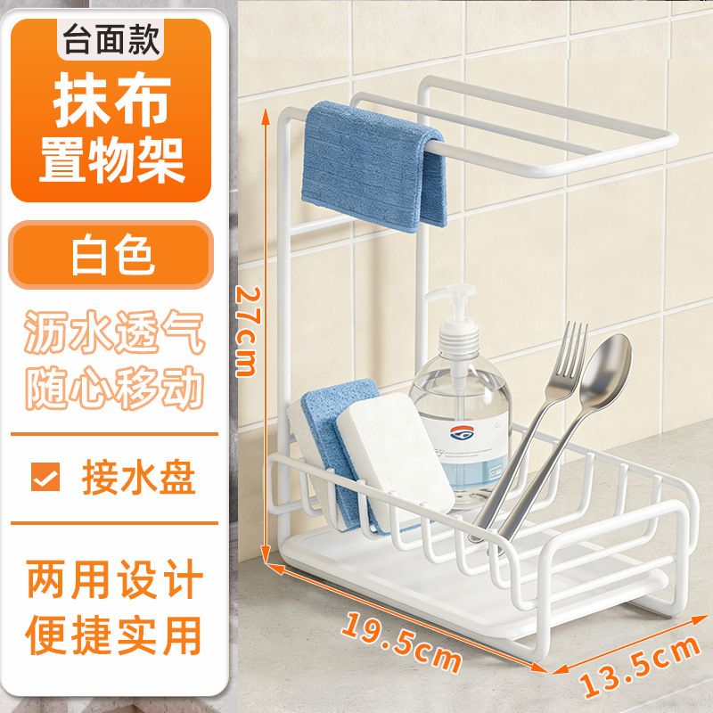 탄소강 화이트 [상판형] 행주 건조대