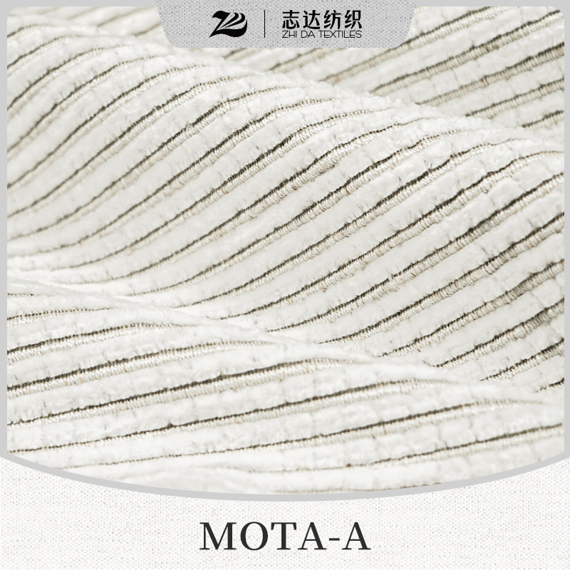 棉麻大师系列志达纺织沙发窗帘抱枕软床装饰面料MOTA