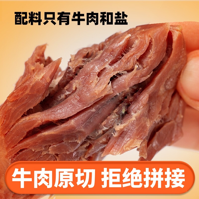 Low-Fat Beef 80G/Bag Fitness Meal Replacement Beef Tendon Beef Snacks Vegetarian Satiating Marinated Beef Slices