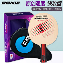 DONIC�����ԭ��V1ƹ����װ�̼��ƹ������7�㴿ľԭ��V2��嵥��