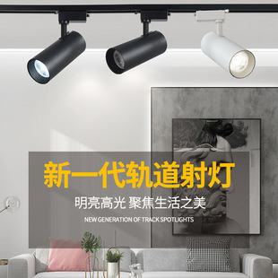 Custom LED track light hanger pole spot light exposed gallery track light COB ceiling live clothing store track light
