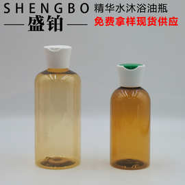 200ML350ML千秋盖沐浴油瓶身体乳瓶 保湿水精华水瓶爽肤水纯露瓶