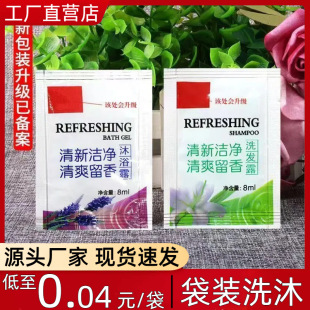 ԡ���e�^�Ƶ���ϴ����Ʒһ����ϴ�lˮС���b��ԡ¶���bϴ�lˮ8ml