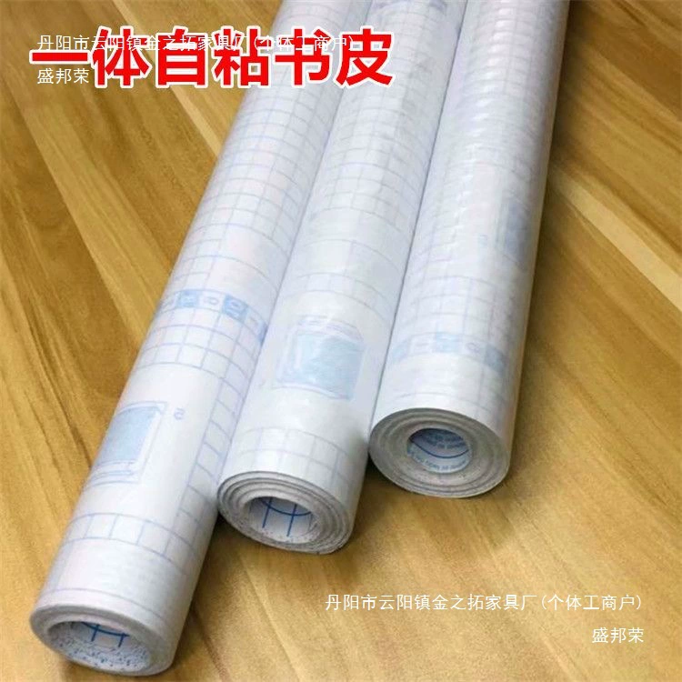 45cm Широкий большой рулон самоклеящаяся прозрачная обложка для книги Чехол для книги Книжный магазин Защитная пленка для учебников 5.1m 2-го поколения