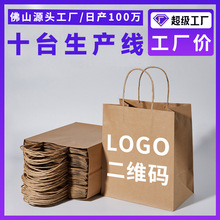 牛皮纸袋工厂直卖印logo多尺寸现货服装饰品奶茶外卖打包手提纸袋