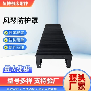 定制风琴防护罩机床导轨耐酸碱车床防尘防水防油耐高温阻燃防护罩