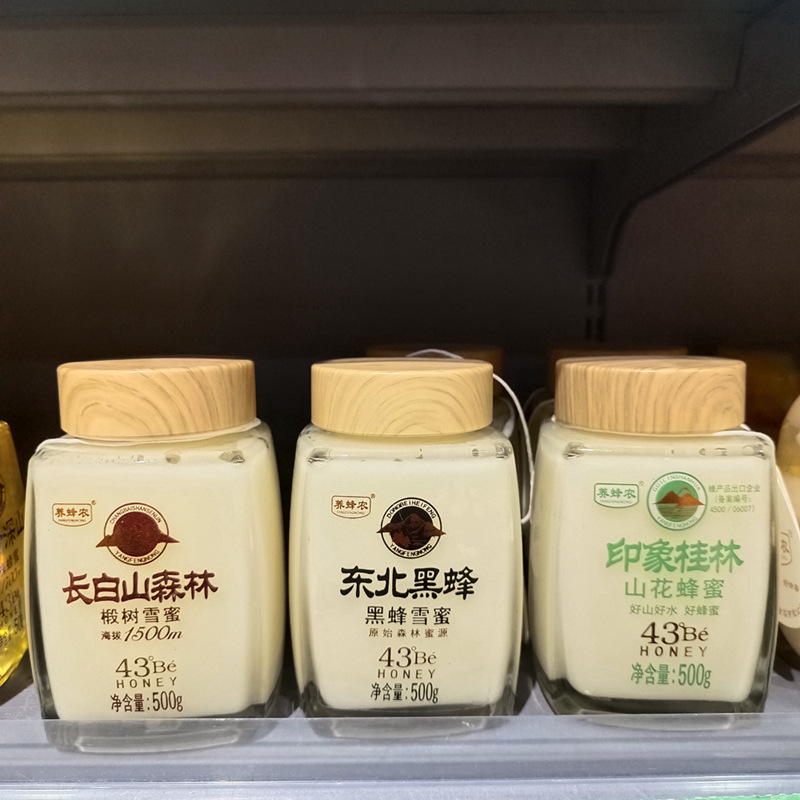 1斤2斤の高級蜂蜜ガラス瓶の四角い厚い木目の蓋ツバメの巣のジャムの食品の包装の瓶の透明な密封|undefined