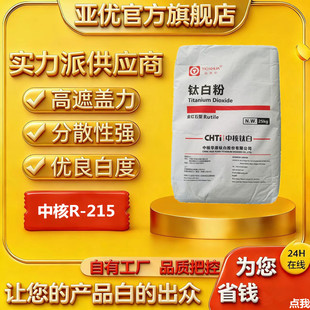 ���l�к�⁰׷�R-215������⁷�̫�׷۽�tʯ⁰׷۶������⁰�