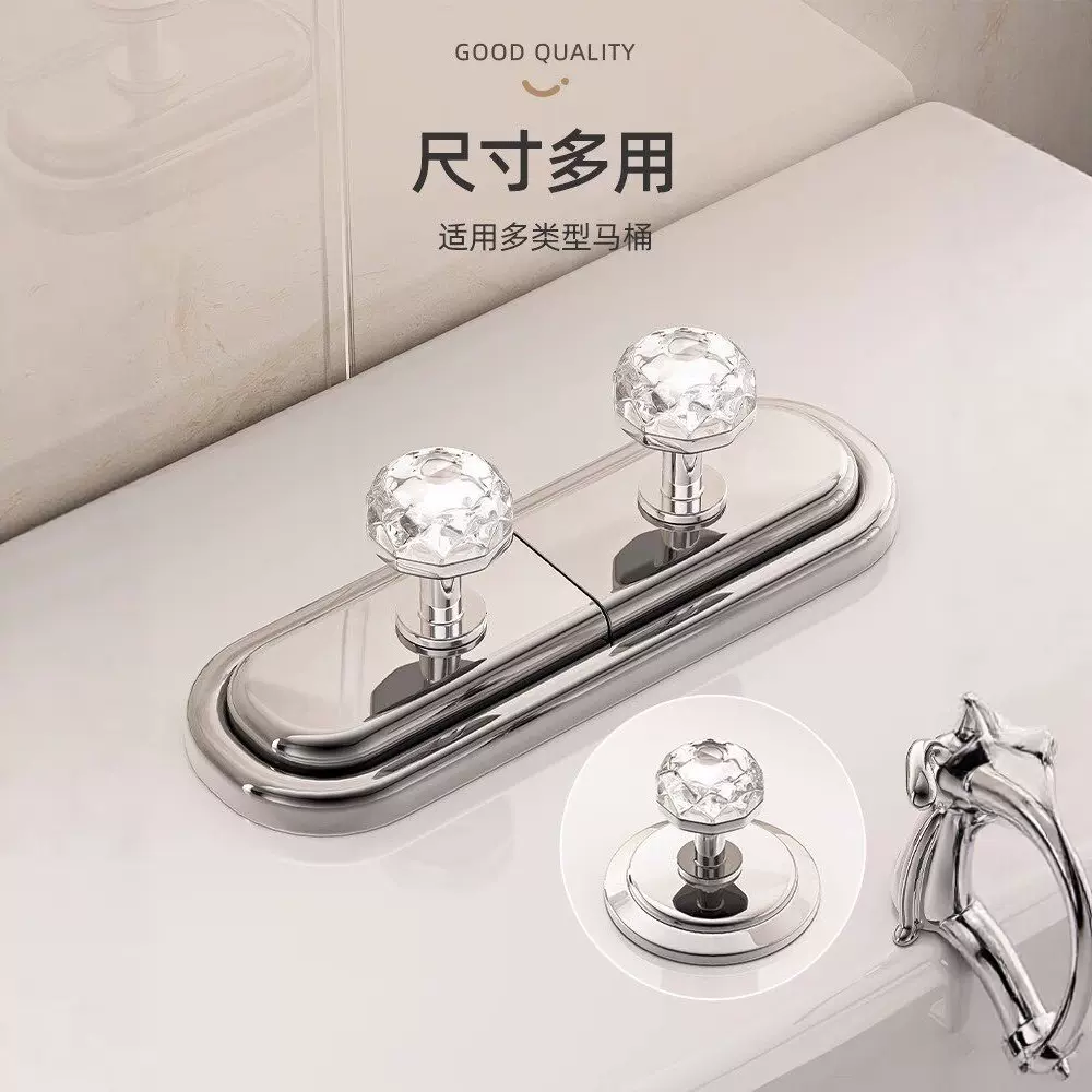 钻石马桶按压器按钮开关水箱冲水通用辅助配件卫生间长美甲专用