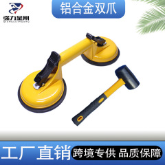 外贸工厂玻璃瓷砖吸盘铝合金单双三爪大吸力真空吸盘吸提器橡皮锤