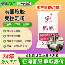 增稠剂;工业淀粉;其他纺织助剂