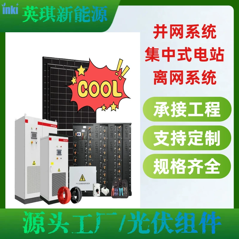 Домашняя солнечная автономная система хранения энергии 220 В с фотоэлектрическим модулем