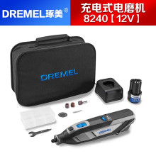 琢美（DREMEL）充电式电磨机12V锂电直磨机DREMEL8240-N/5雕刻机