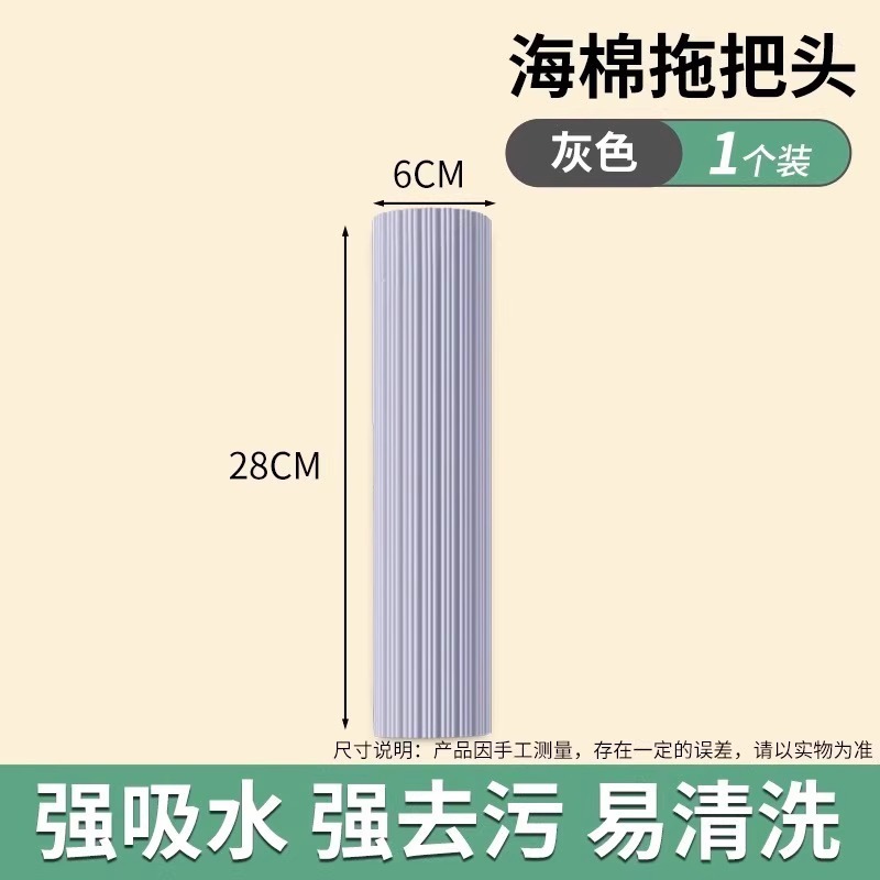 折りたたみスポンジモップヘッド交換ヘッド 2025 新しいアップグレードされたユニバーサル交換用コロイドモップヘッド|undefined