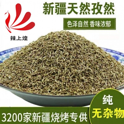 孜然粒粉正新疆批发家用烧烤调料撒料香料卤料腌料100g速卖通代发|ms