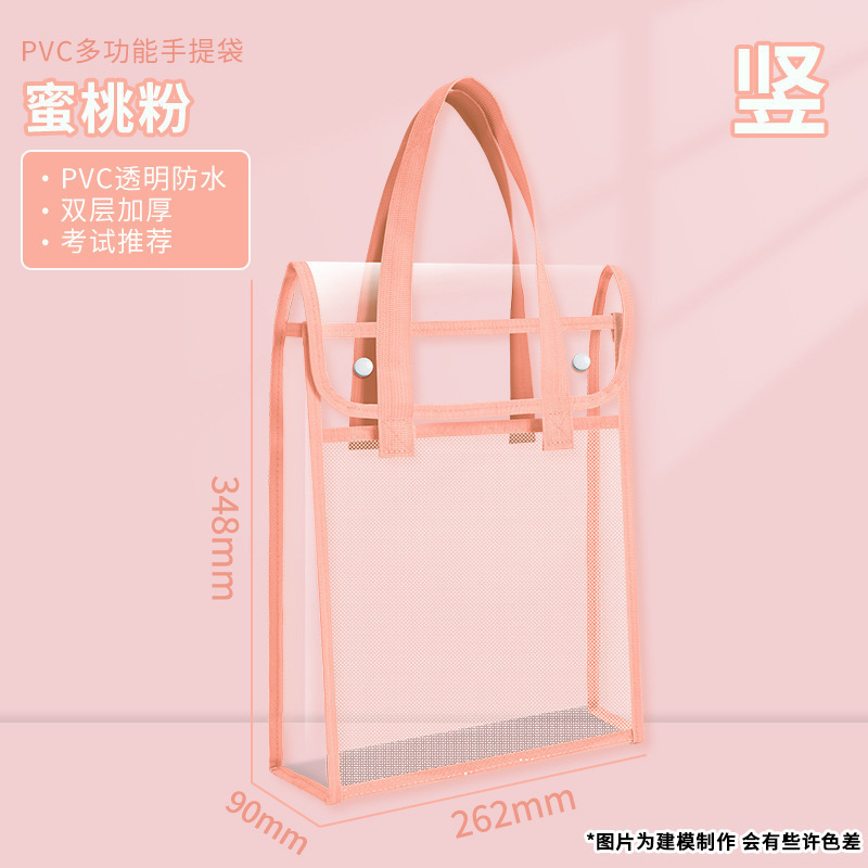 透明书本pvc学生文具专用袋手提拎书袋补习袋防水收纳袋档案袋|undefined