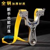 Street monster stainless steel, screw with laser with flat rubber bands, powerful professional slingshot, wholesale