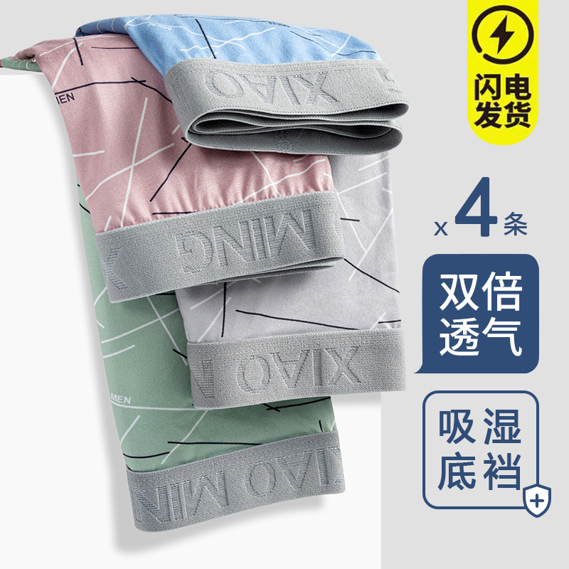 Men's Underwear, Antibacterial, Skin-Friendly, Breathable Boxer Briefs, Comfortable and Loose, Large Size Boys' Boxer Briefs, Wholesale from the Source Manufacturer Men's Underwear, Antibacterial, Skin-Friendly, Breathable Boxer Briefs, Comfortable and Loose, Large Size Boys' Boxer Briefs, Wholesale from the Source Manufacturer
