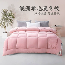 四件套;纤维枕;纤维被