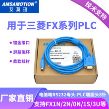 �m������FX1N/2N/3U/3G/Q/Aϵ��RS232�����B�Ӿ��������d��SC-11