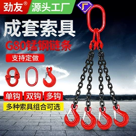 起重葫芦;装修机械;起重装卸设备