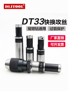 �u��荽z����Ͳ荹���Q�^�d���z�A�^Ī��MT45����ͨ��DT33�B�ӗU