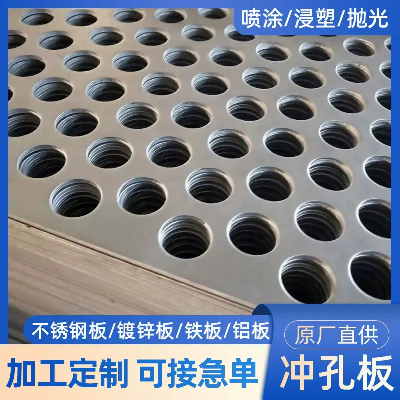 源头工厂304冲孔板网 圆孔筛网 镀锌冲孔网 穿孔板不锈钢冲孔板