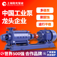 D型多级离心泵 多级泵污水杂质泵上海阳光泵业 定金