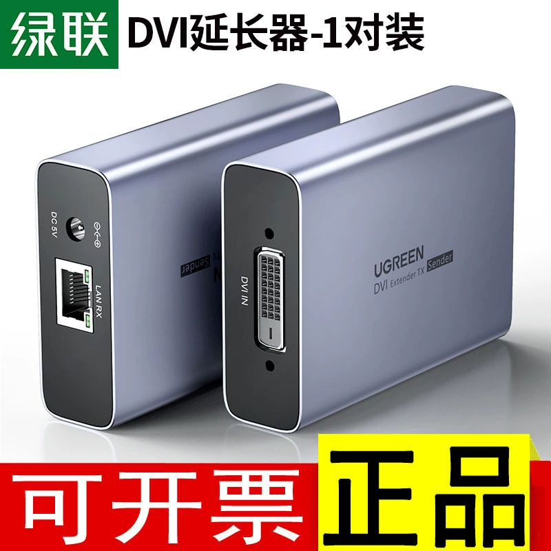绿联 DVI extender single network network transmission 150 meters to network port transmission 1080 high -definition video surveillance photography